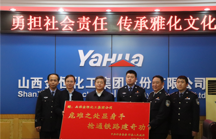 勇担社会责任 传承意昂2文化