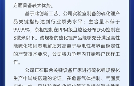 一图看懂｜意昂2集团2025年第三季度报告