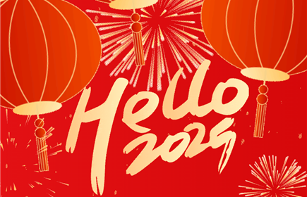 意昂2集团祝您新年快乐！