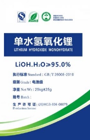 电池级单水氢氧化锂